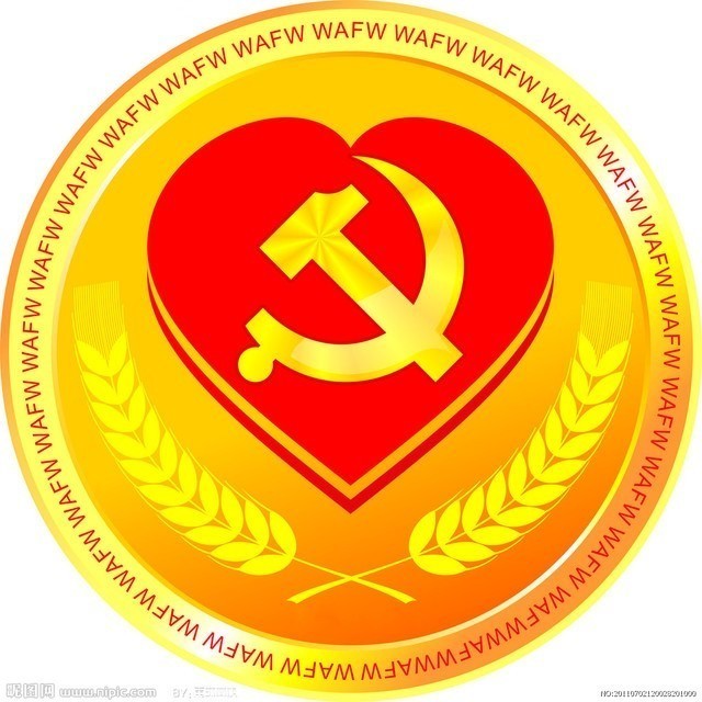 青山党员e家